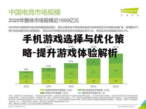 四、评估游戏社交功能