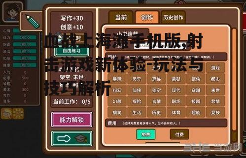 二、游戏操作与玩法解析