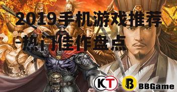 三、策略游戏新高度:《三国志》系列