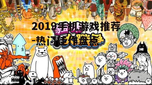 四、休闲游戏新乐趣:《猫咪大战争》