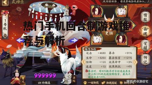 二、策略竞技:《阴阳师》