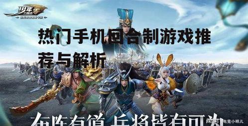 三、休闲竞技:《少年三国志》