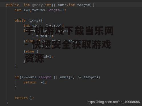 二、如何快速找到心仪的游戏