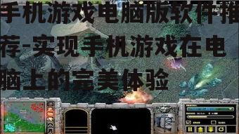 二、NoxPlayer:为游戏而生的模拟器