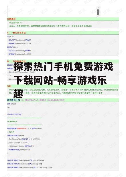 二、安全性是选择网站的首要条件