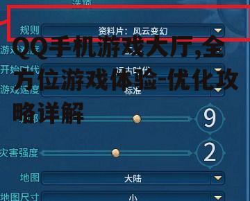 三、如何选择游戏