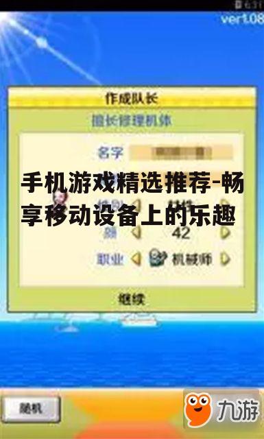 四、策略经营类游戏