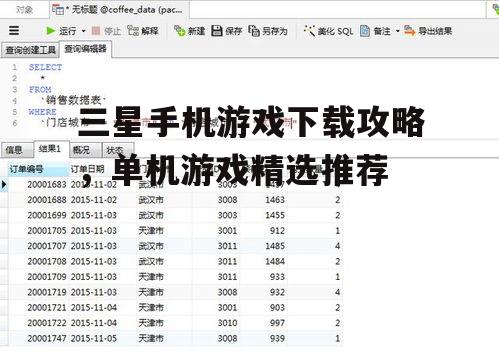 二、搜索并筛选游戏