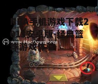 三、游戏玩法与技巧