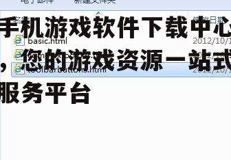 二、下载中心的优势