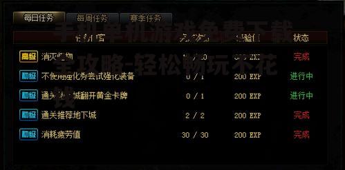 手机单机游戏免费下载全攻略-轻松畅玩不花钱