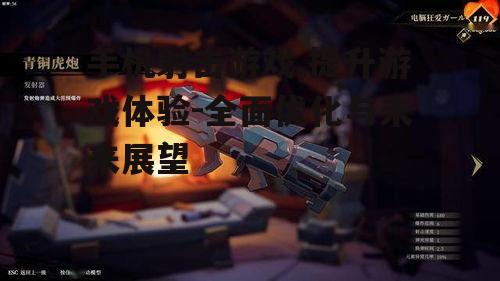 二、手机射击游戏的魅力所在