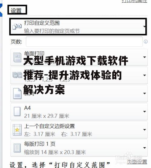 四、下载软件的使用技巧