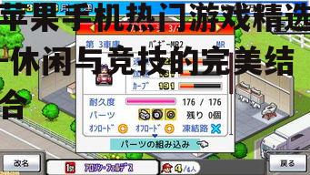 四、模拟经营游戏推荐