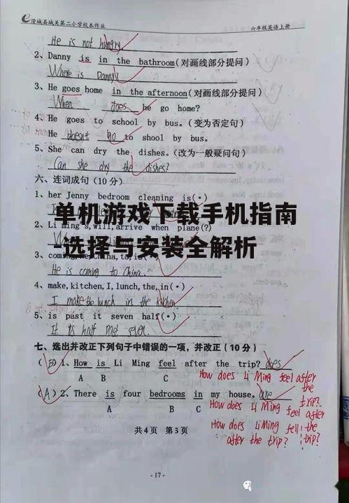 三、管理手机存储空间