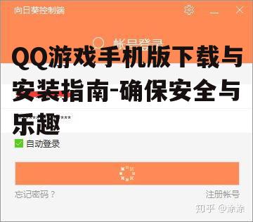 三、下载与安装步骤