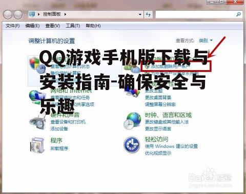 四、账号登录与游戏选择