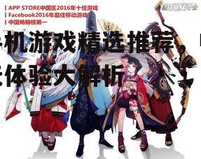 4. 阴阳师:日式幻想风格角色扮演