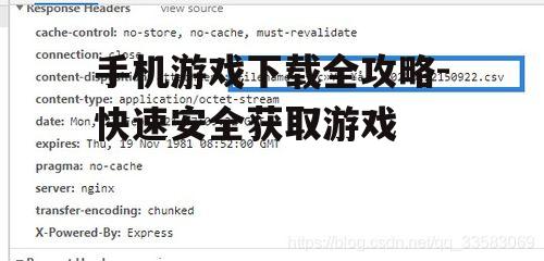 四、下载前的网络准备