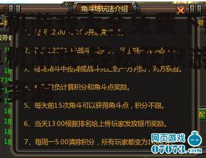 四、了解游戏更新与维护