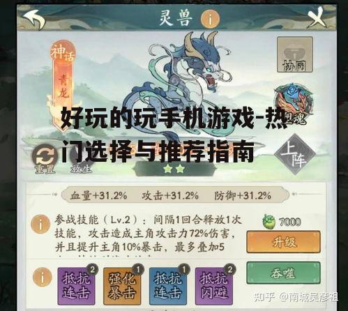 四、休闲游戏:轻松愉悦的消遣时光