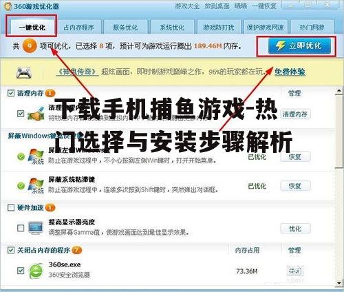 三、游戏设置与优化