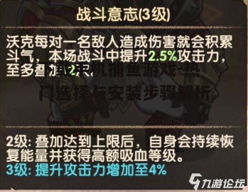 四、游戏技巧与攻略