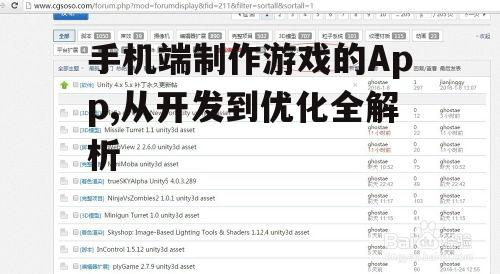 二、选择合适的游戏开发工具