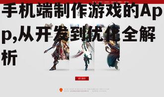 三、游戏设计的重要性