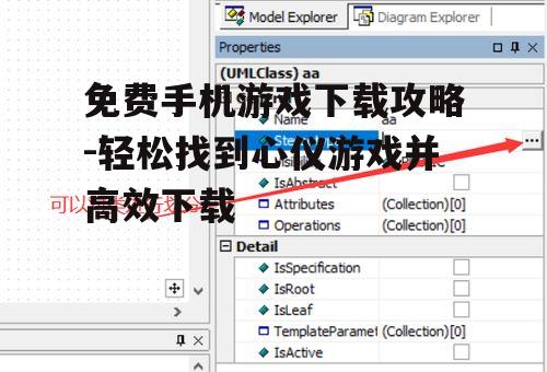 三、了解游戏类型与玩法