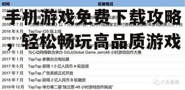 四、参考玩家社区评价