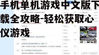 三、查看用户评价和下载量