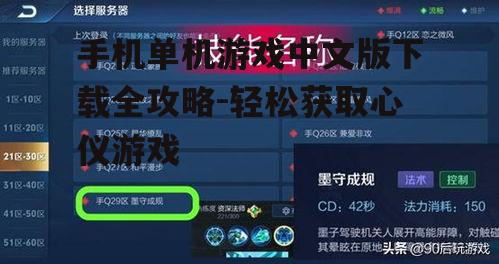 四、注意游戏更新和版本