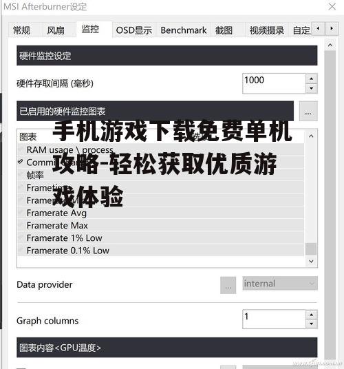 二、了解游戏类型与兼容性