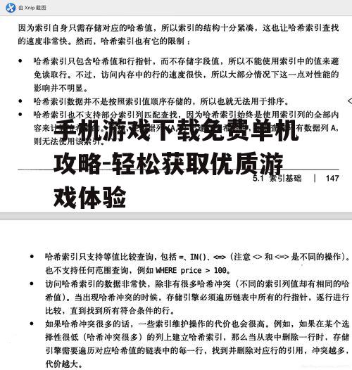 四、阅读用户评价与评论