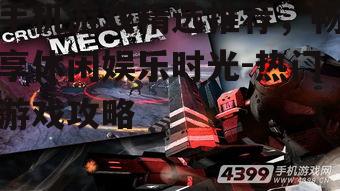 二、经典动作游戏:畅快淋漓的战斗体验