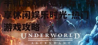 四、沉浸式角色扮演游戏:走进另一个世界