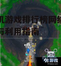 四、排行榜中隐藏的宝藏游戏
