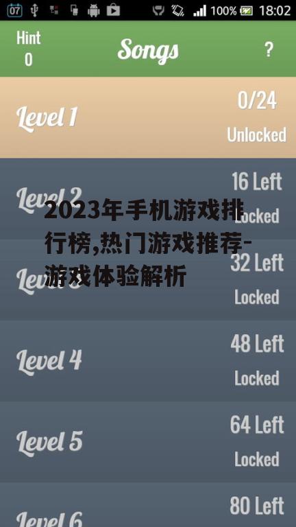 二、热门手机游戏特点分析