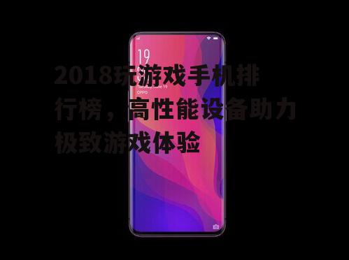 三、OPPO Find X