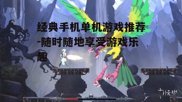 三、动作游戏精选
