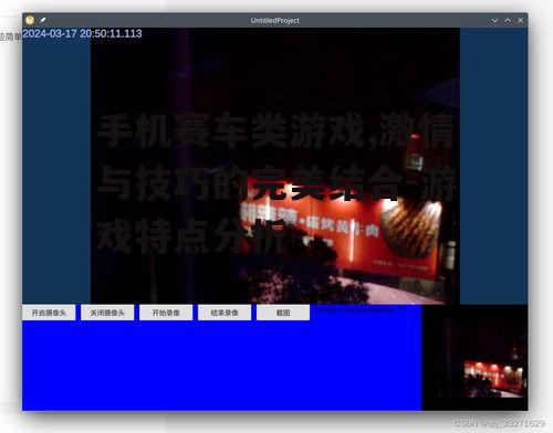 二、画面效果与音效体验