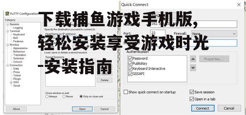 四、详细的安装步骤