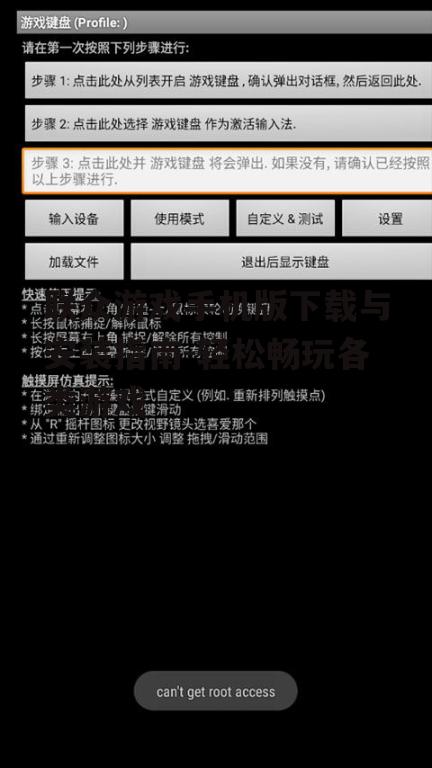 三、联众游戏手机版下载流程详解