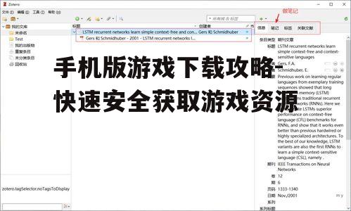 四、使用高速下载工具提升下载效率