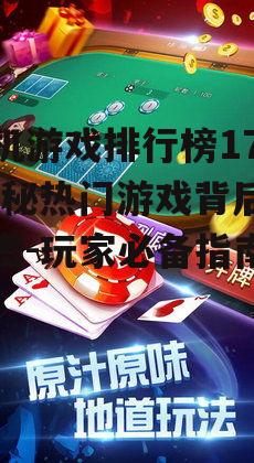 二、多元化游戏类型：满足不同玩家的需求