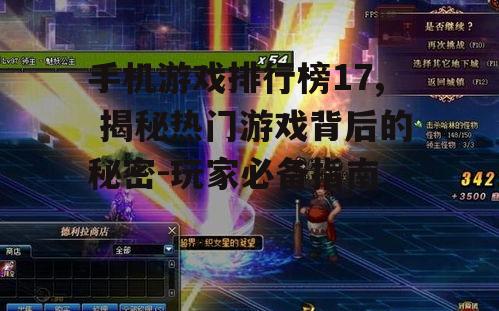 四、游戏更新与维护：保持玩家热情的关键