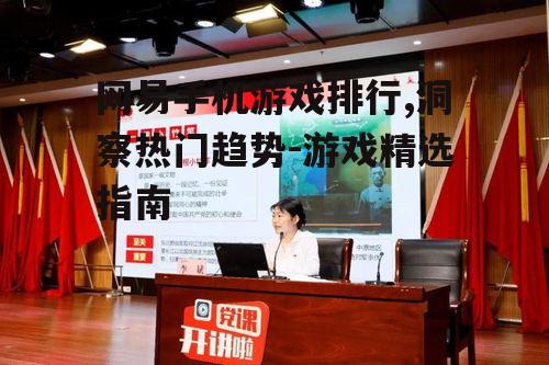 二、热门游戏的类型与特点