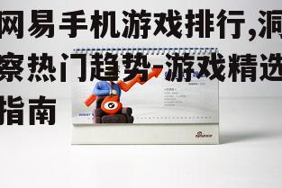 四、排行榜的动态变化