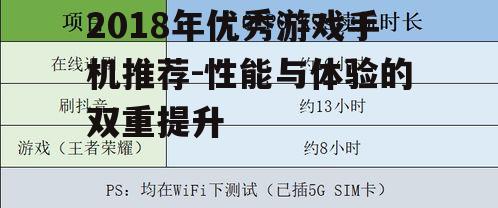 四、长续航满足长时间游戏需求